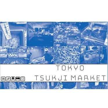 Tokyo tsukiji market 00