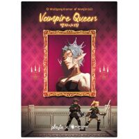 Vampire Queen