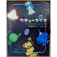 Interspace Conference on Earth