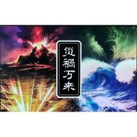 Saika Banrai