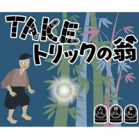 TAKE Trick Old Man
