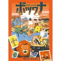 Botswana Japanese Edition