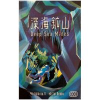 Deep Sea Mines