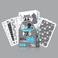 Trick-Taking in Black and White Hidden Numbers