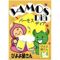 Vamos Dia