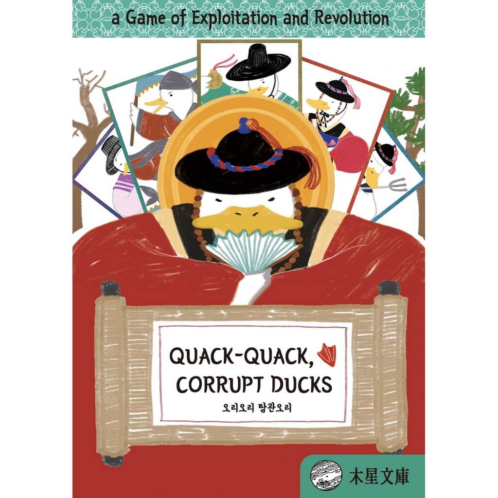Quack-quack corrupt ducks 3 Quack quack corrupt ducks 0
