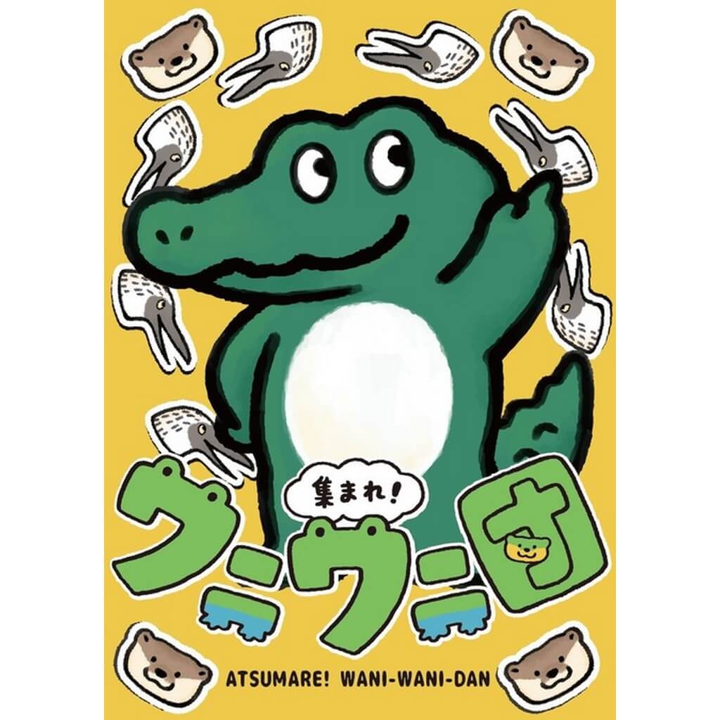 Atsumare wano wani dan 0