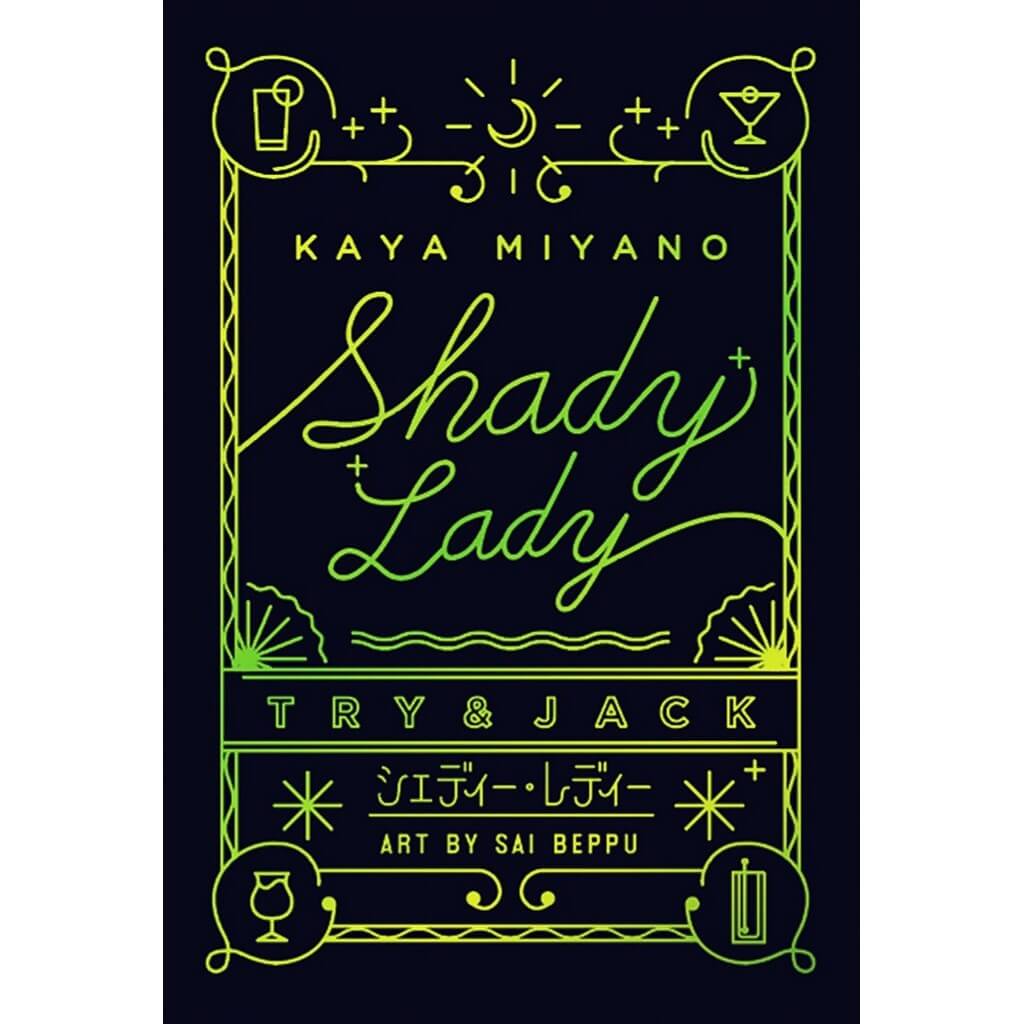 Shady lady 0