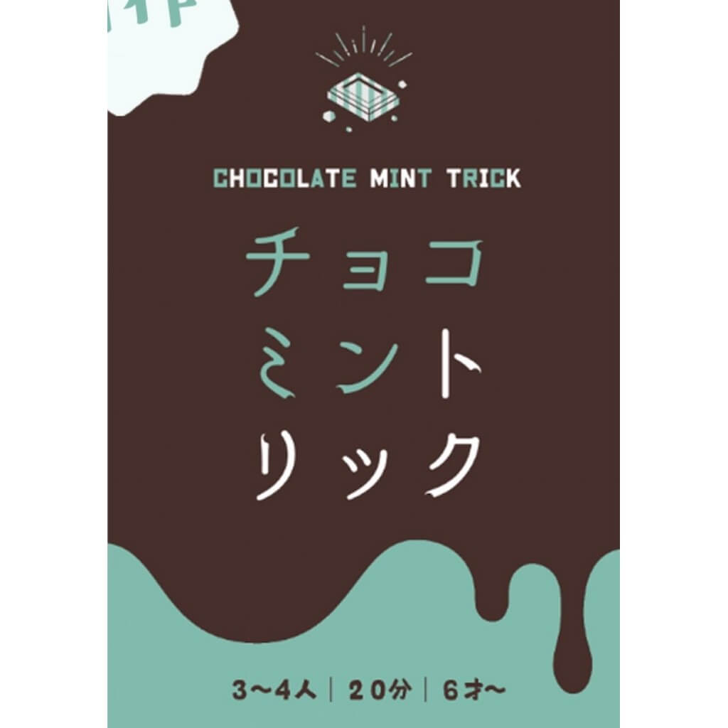 Chocolate mint trick 6 Chocolate mint trick 0