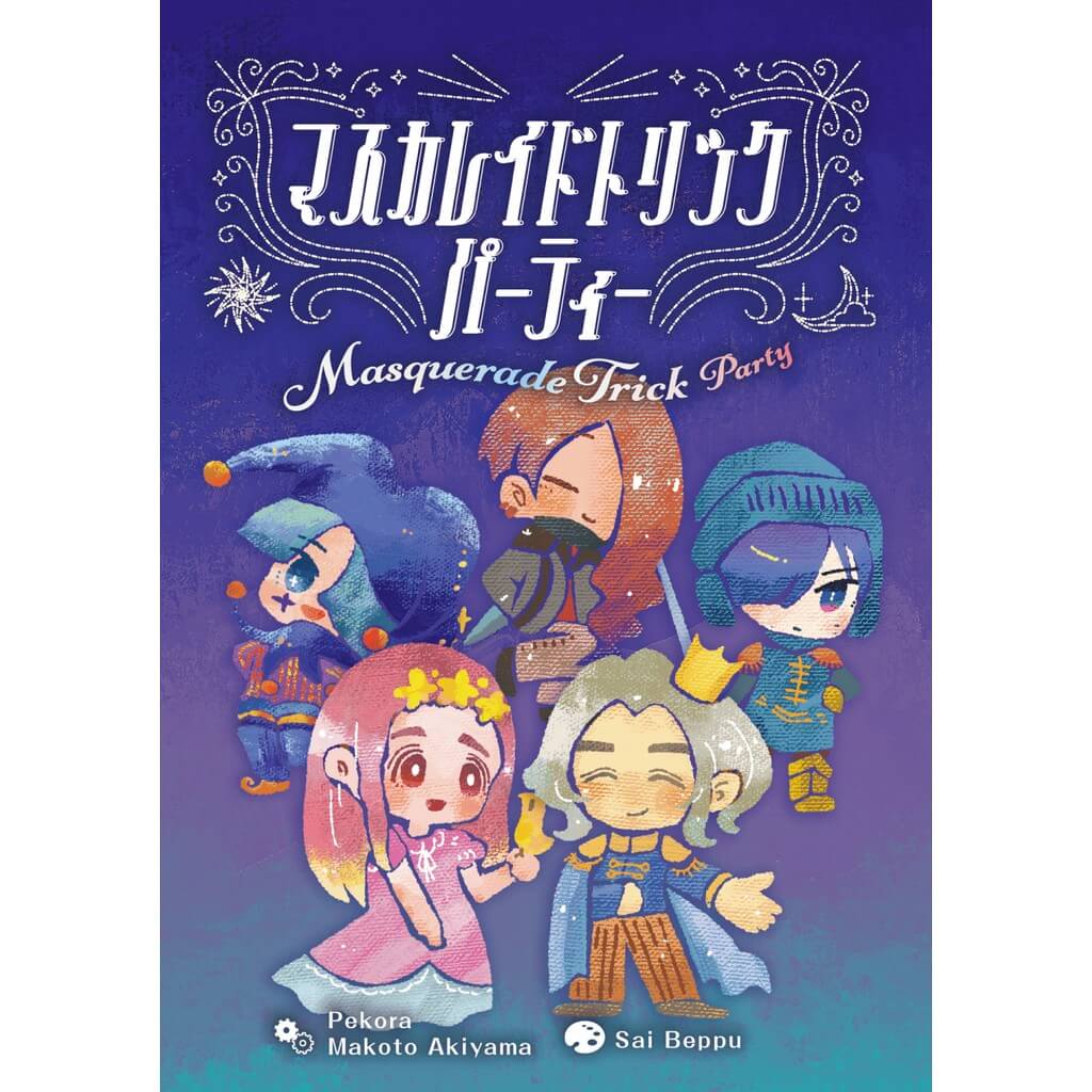 Masquerade trick party 0