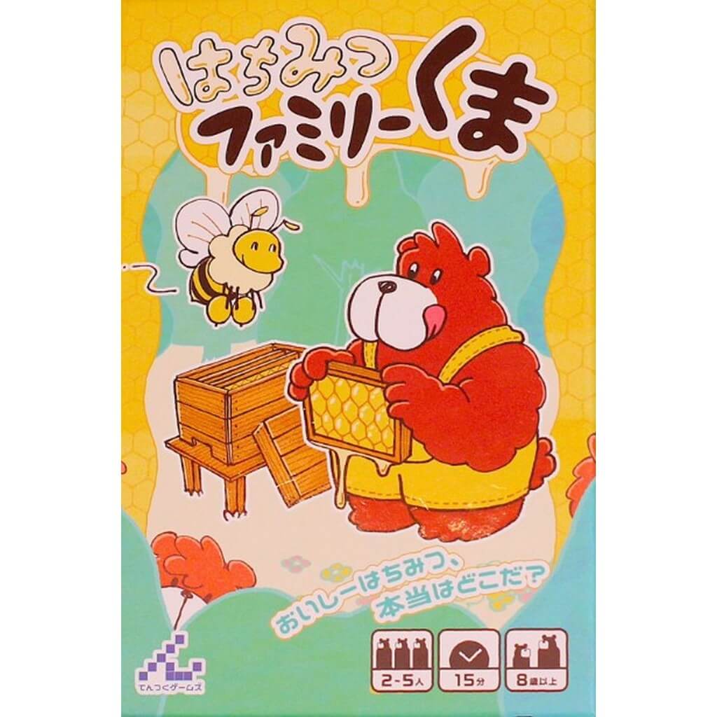The honey bear family 13 The honey bear family 0