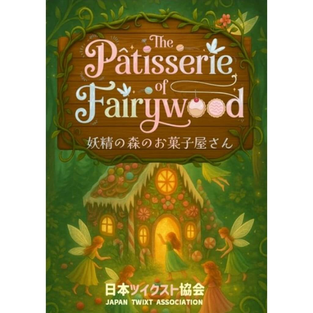 The patisserie of fairywood 0